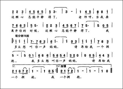心愿-谢永聚词-王贵龙曲