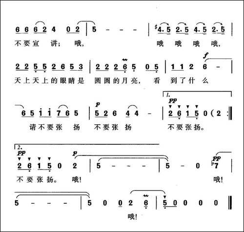 月亮情歌-梁和平词-珊卡曲