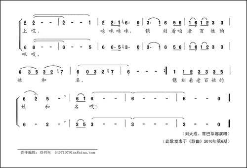 星光大舞台-李昌明词-刘书先曲