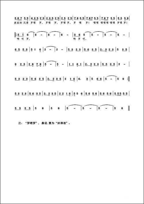 新农村快版舞蹈