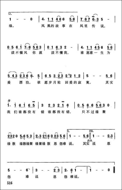 缘-张慧智-高明军词-珊卡曲