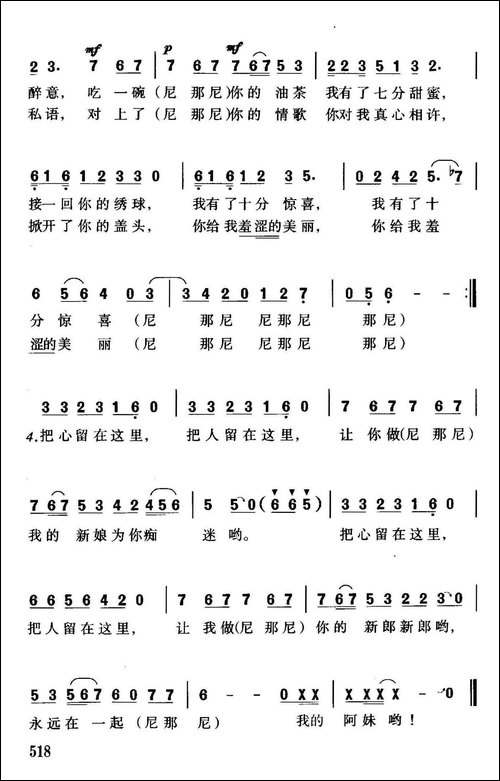 资源情缘