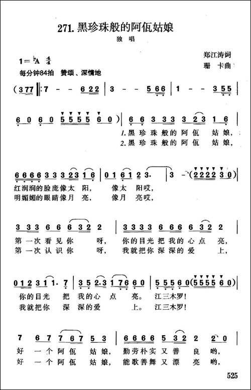 黑珍珠般的阿佤姑娘