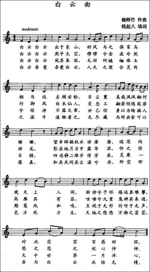 白云曲--五线谱