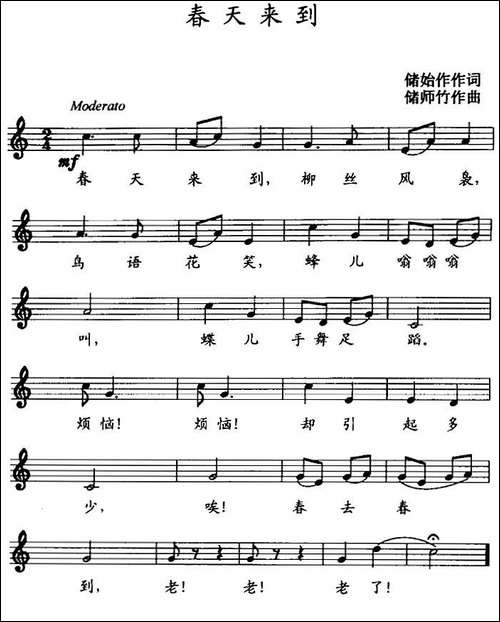 春天来到--五线谱