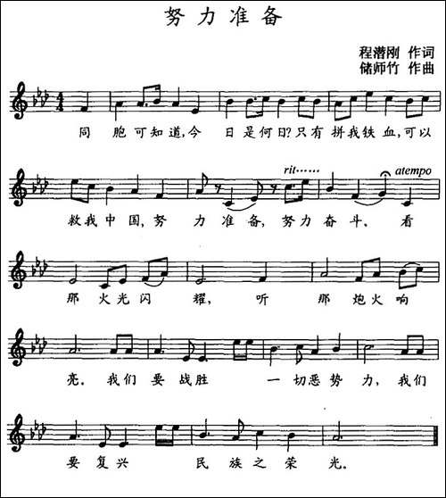努力准备-五线谱