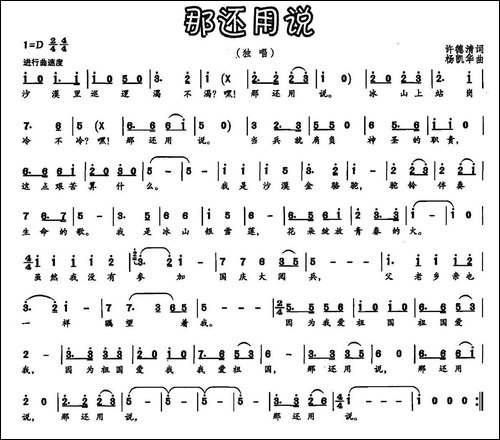 那还用说