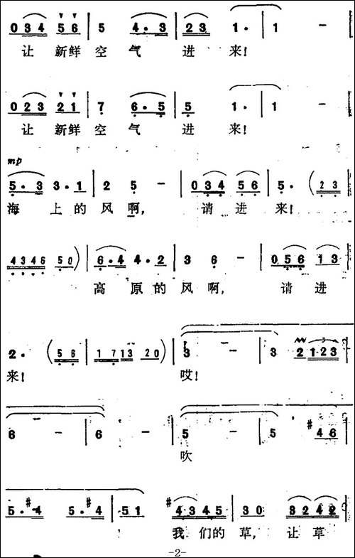 空气-