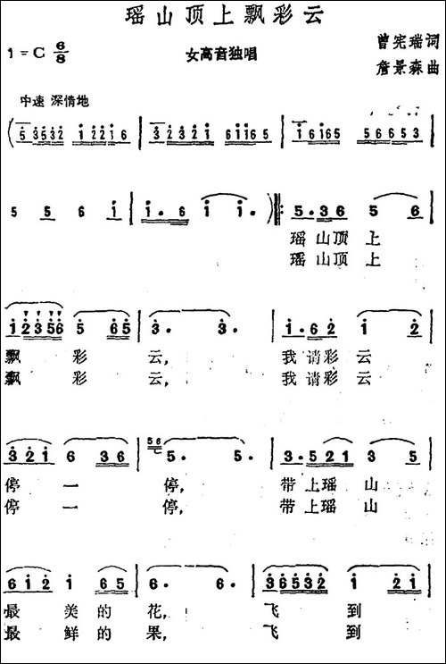 瑶山顶上飘彩云