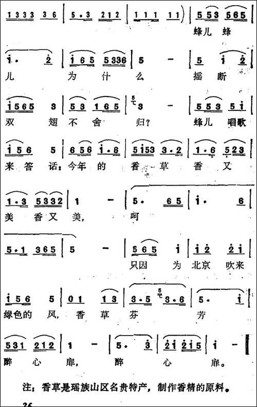 香草芬芳醉心扉-