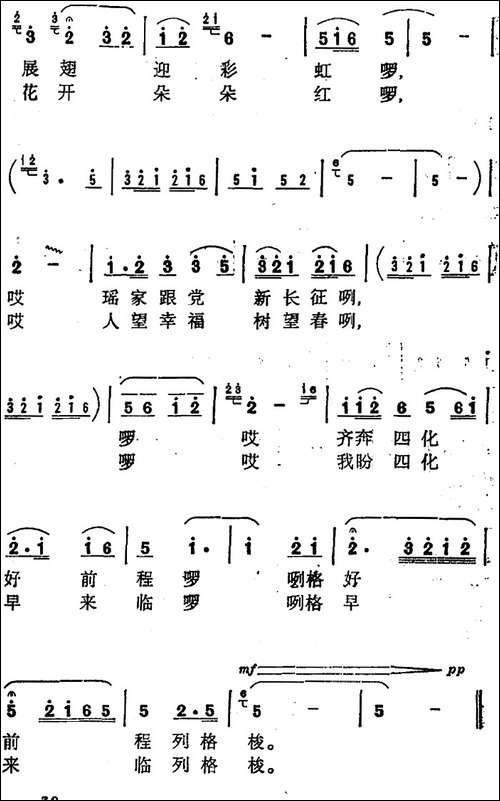 瑶山清泉流向东-