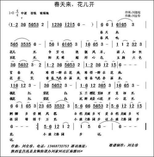 春天来，花儿开