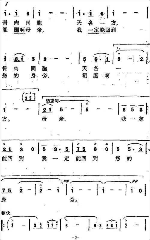 盼望啊，盼望--