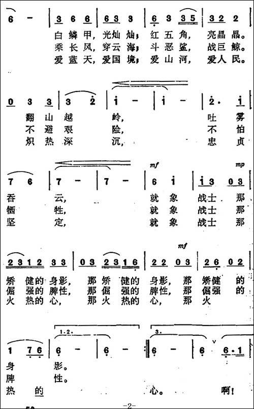 我爱祖国的战鹰-
