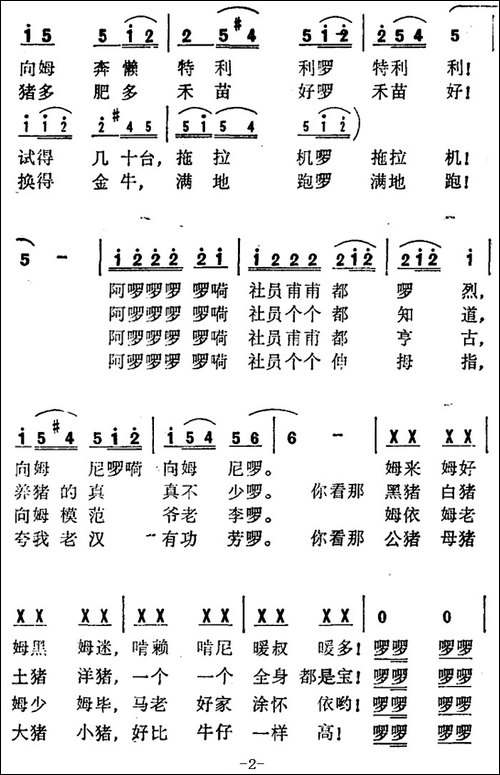 养猪好--