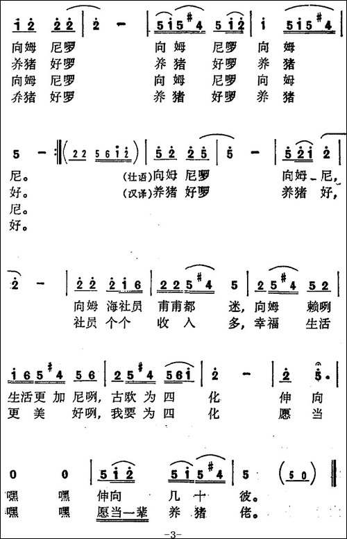 养猪好--