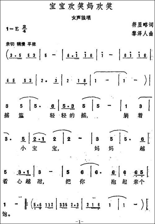 宝宝欢笑妈欢笑-
