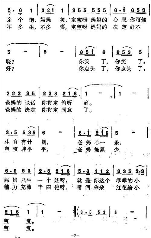宝宝欢笑妈欢笑-