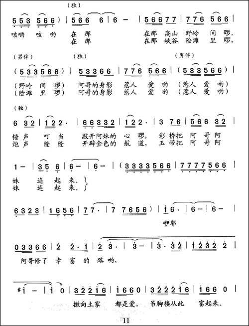 土家的路
