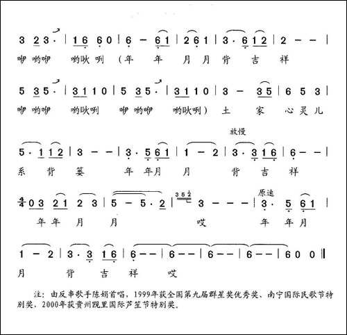 土家花背篓-男女声对唱