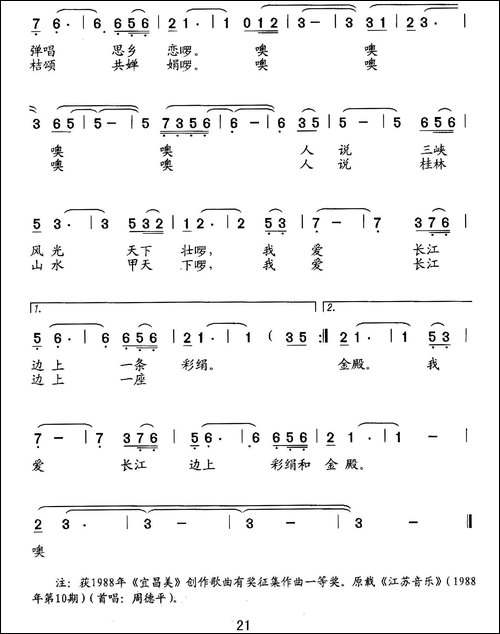 彩娟和金殿
