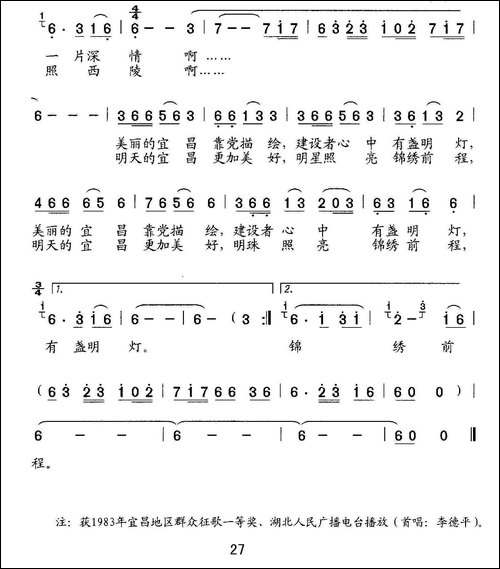 灿烂的明星城