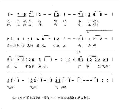 前进，三峡工行