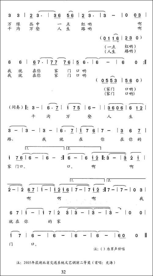 我就在你家门口