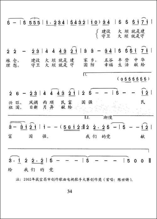守卫天下第一坝-又名：守卫天下第一大坝