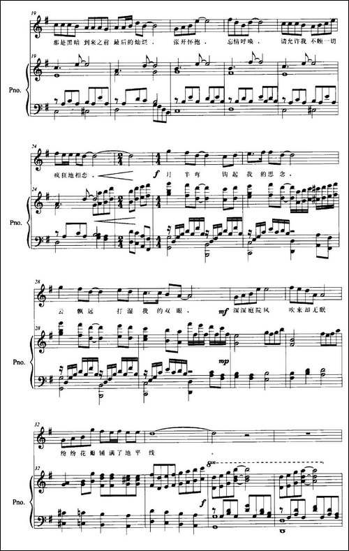 也许-刘瓦碴词-贺翔曲、正谱
