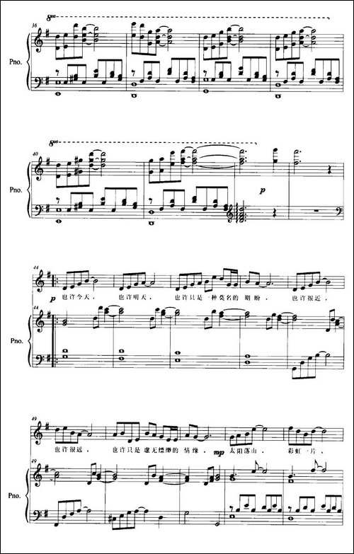 也许-刘瓦碴词-贺翔曲、正谱