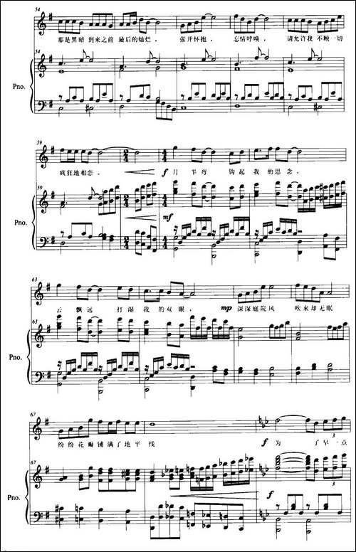 也许-刘瓦碴词-贺翔曲、正谱