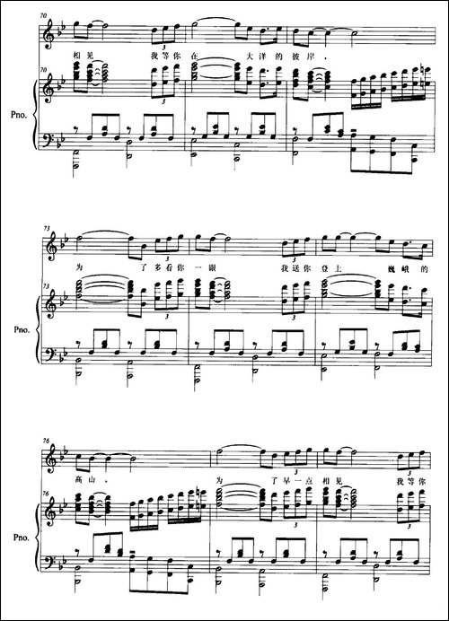 也许-刘瓦碴词-贺翔曲、正谱