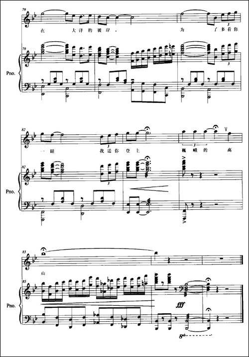 也许-刘瓦碴词-贺翔曲、正谱
