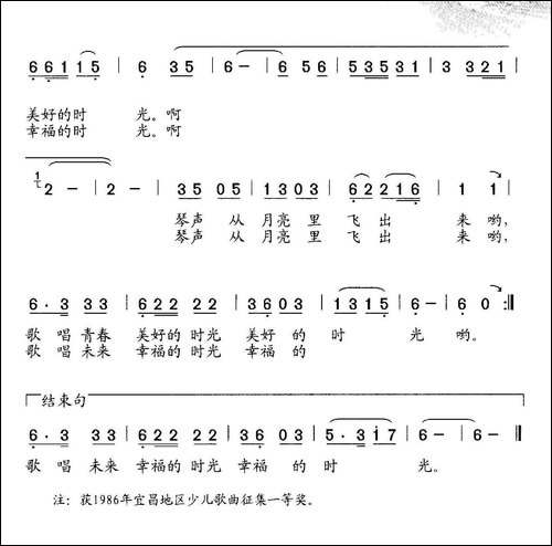 弹月琴的小姑娘