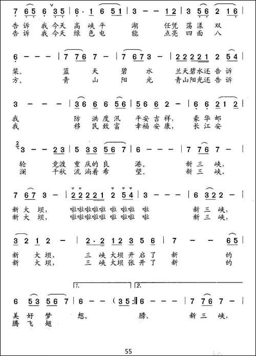 漫步在三峡大坝上