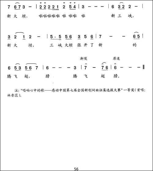 漫步在三峡大坝上