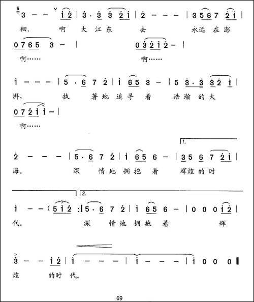 大江东去-梁和平-詹皓词-石玉泉曲