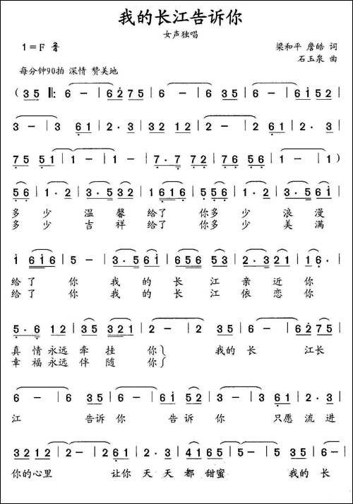 我的长江告诉你