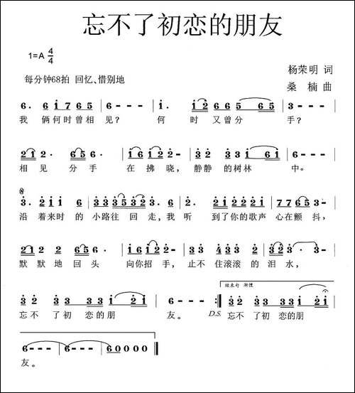 忘不了初恋的朋友