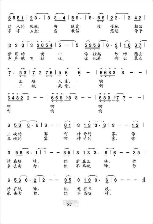 三峡雾