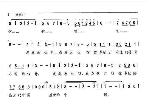因为有了你-献给三峡工程的歌