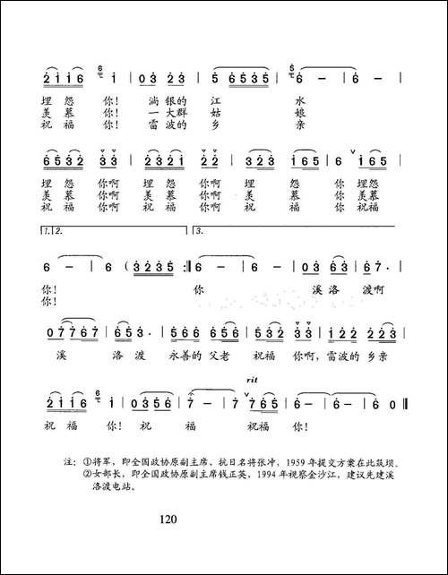 溪洛渡情歌