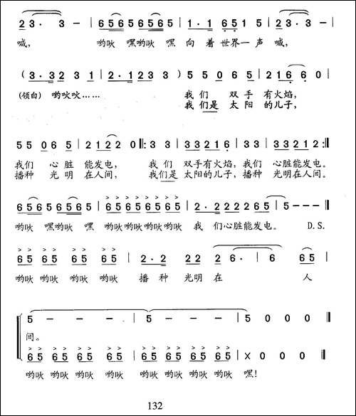 向着世界一声喊
