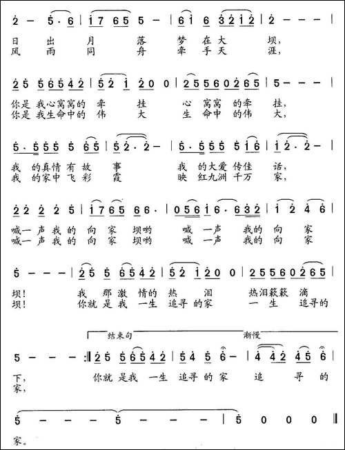 喊一声我的向家坝