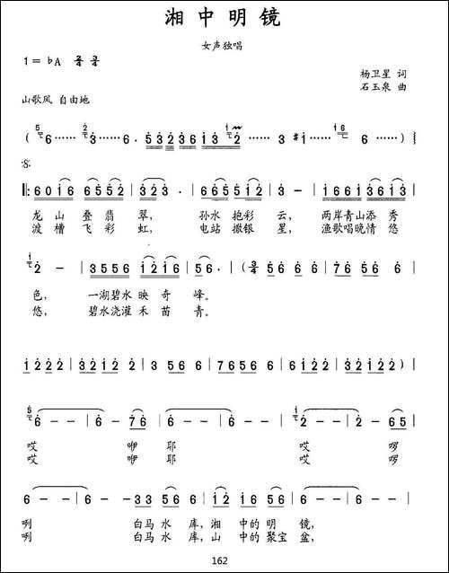 湘中明镜