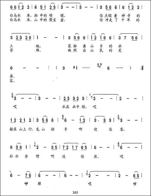 湘中明镜
