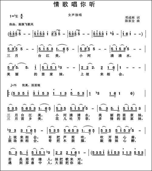 情歌唱你听