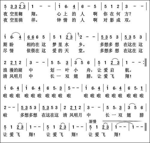 澄碧湖小夜曲