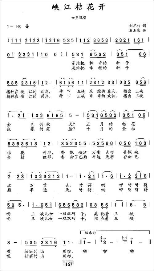 峡江桔花开